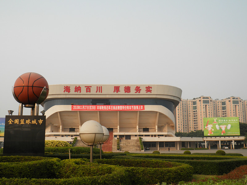 東莞體育館